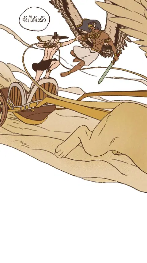 ENNEAD ตอนที่ 55 — page 18 of 27