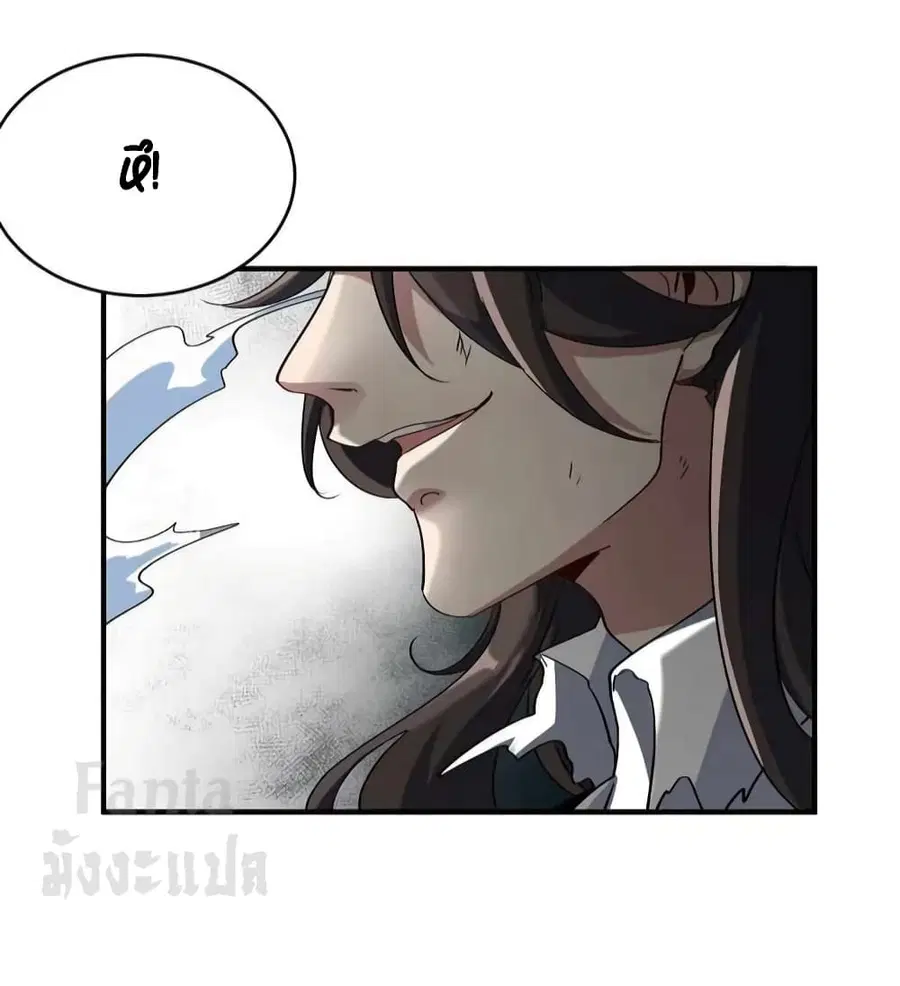 Dragon King Hall ตอนที่ 172 — page 17 of 34
