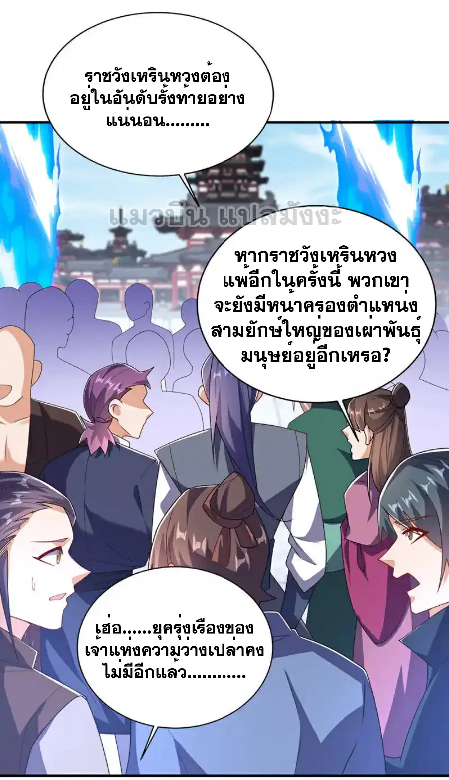 Wu Ni ตอนที่ 510 — page 29 of 34
