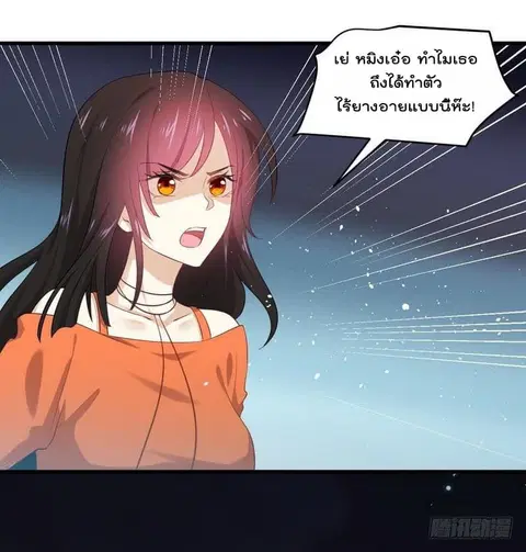 Immortal Swordsman in the Reverse World ตอนที่ 13 — page 8 of 33
