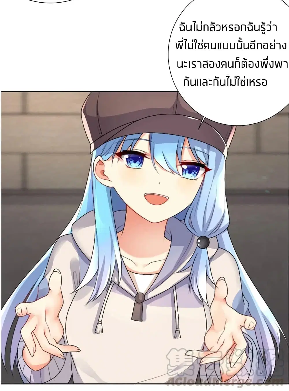 What Happended? Why I become to Girl? ตอนที่ 23 — page 35 of 42