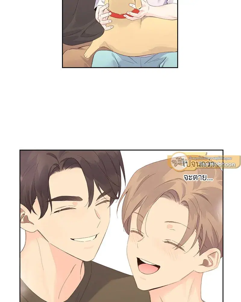4 Week Lovers ตอนที่ 98 — page 41 of 58
