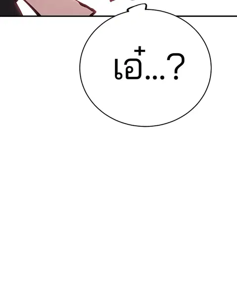The Player ตอนที่ 62 — page 99 of 144