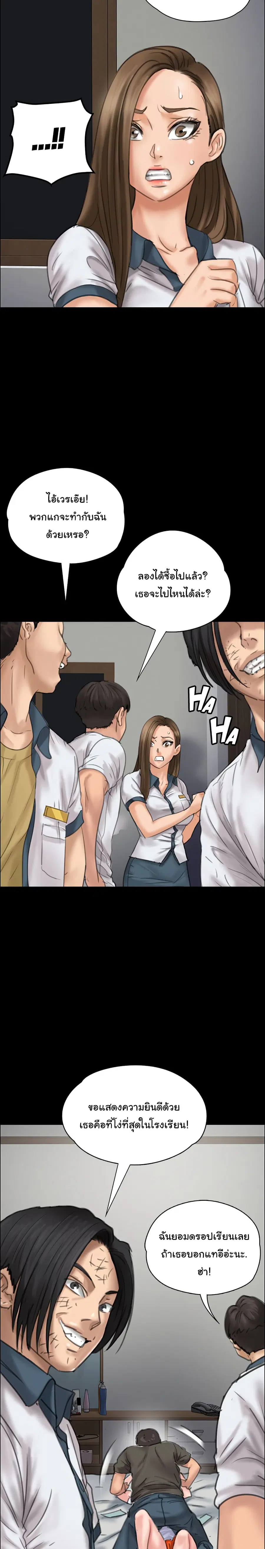 Queen Bee ตอนที่ 19 — page 34 of 42