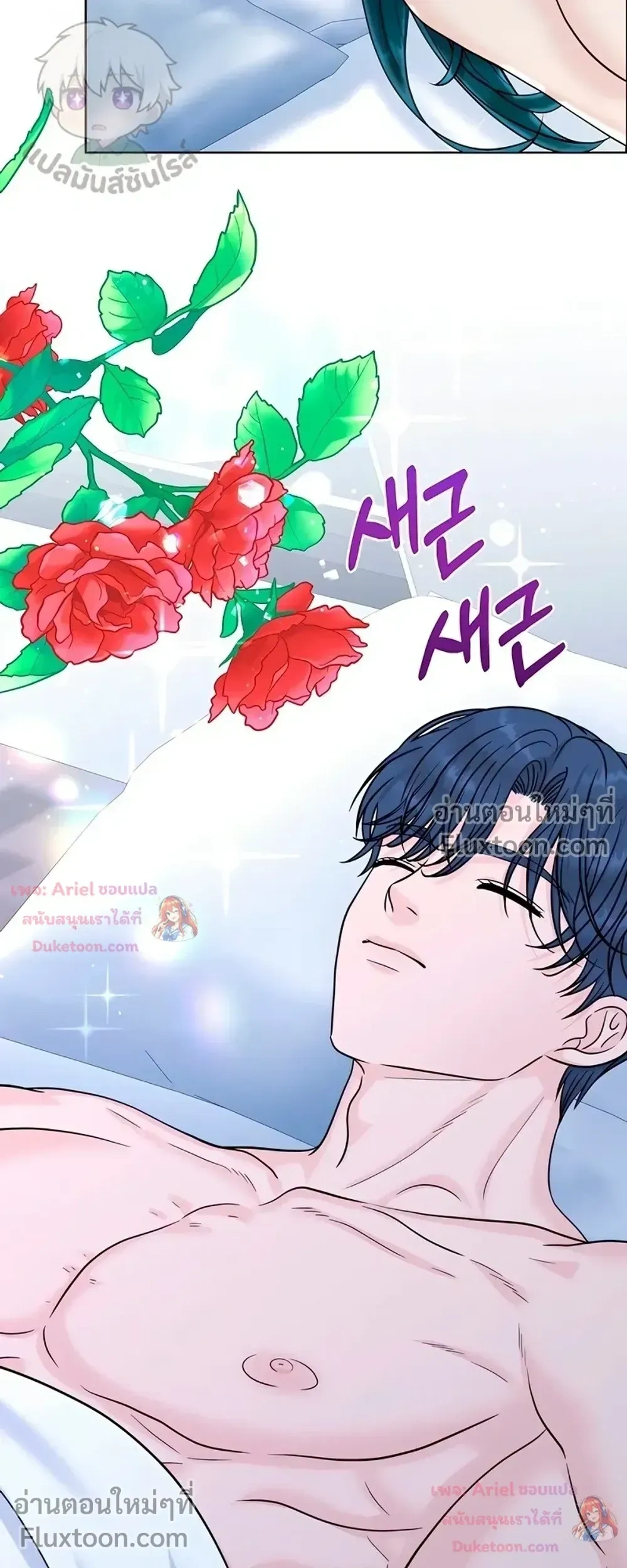 Nerd Bride – ทฤษฎี(ทดลอง)รักฉบับยัยสาวเนิร์ด ตอนที่ 4 — page 3 of 38