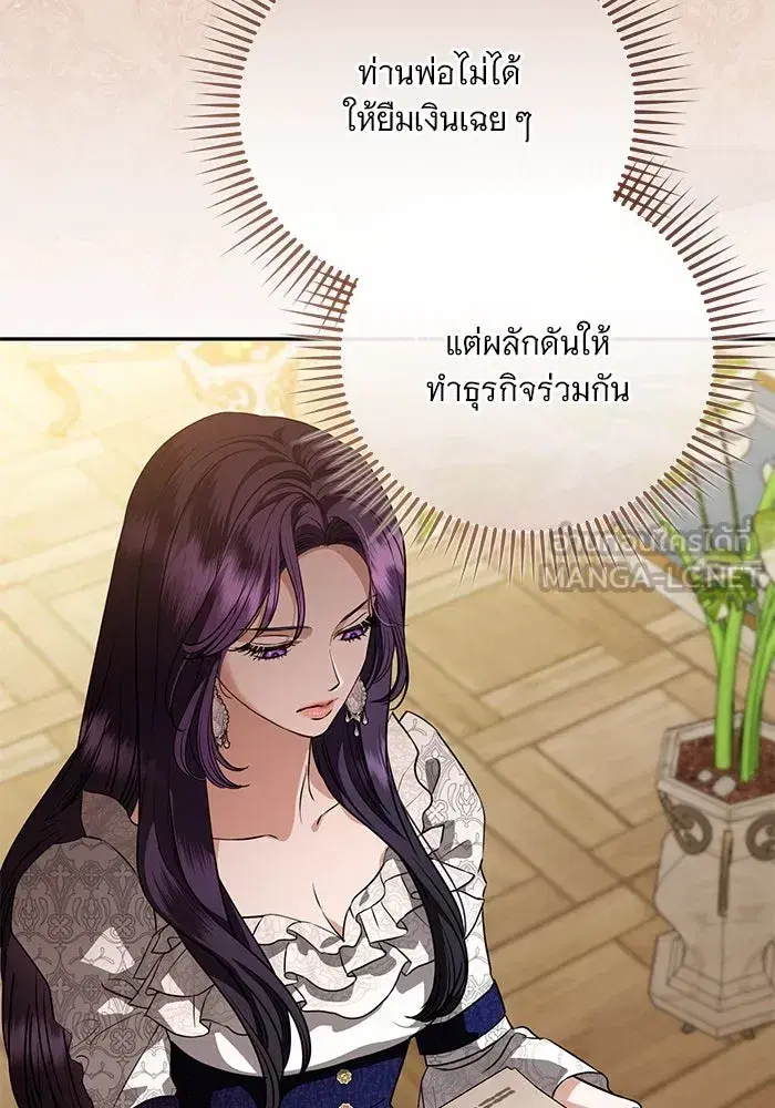To My Husband’s Mistress ตอนที่ 53 — page 3 of 113