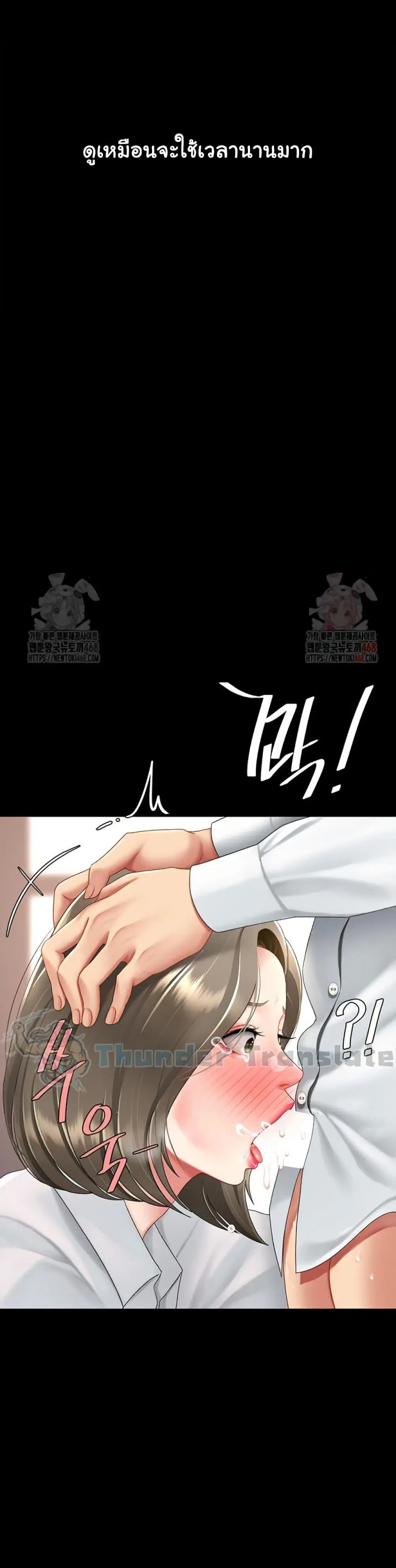 Go Ahead Mom ตอนที่ 102 — page 30 of 62