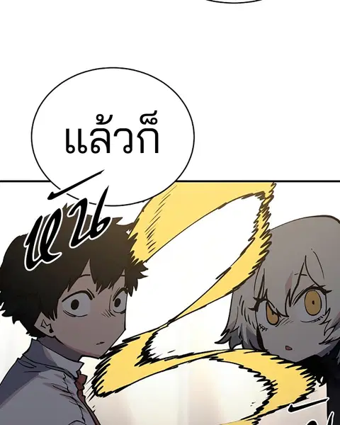 The Player ตอนที่ 22 — page 88 of 108