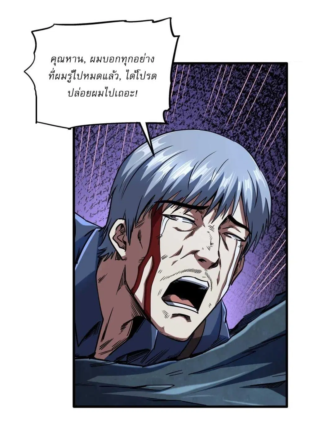 Super God Gene ตอนที่ 126 — page 11 of 39