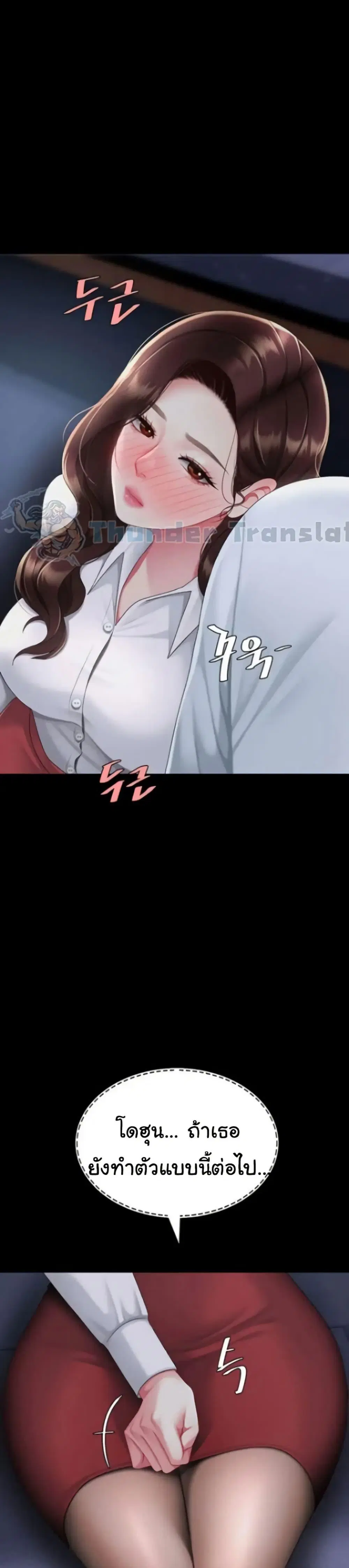 Go Ahead Mom ตอนที่ 109 — page 38 of 51