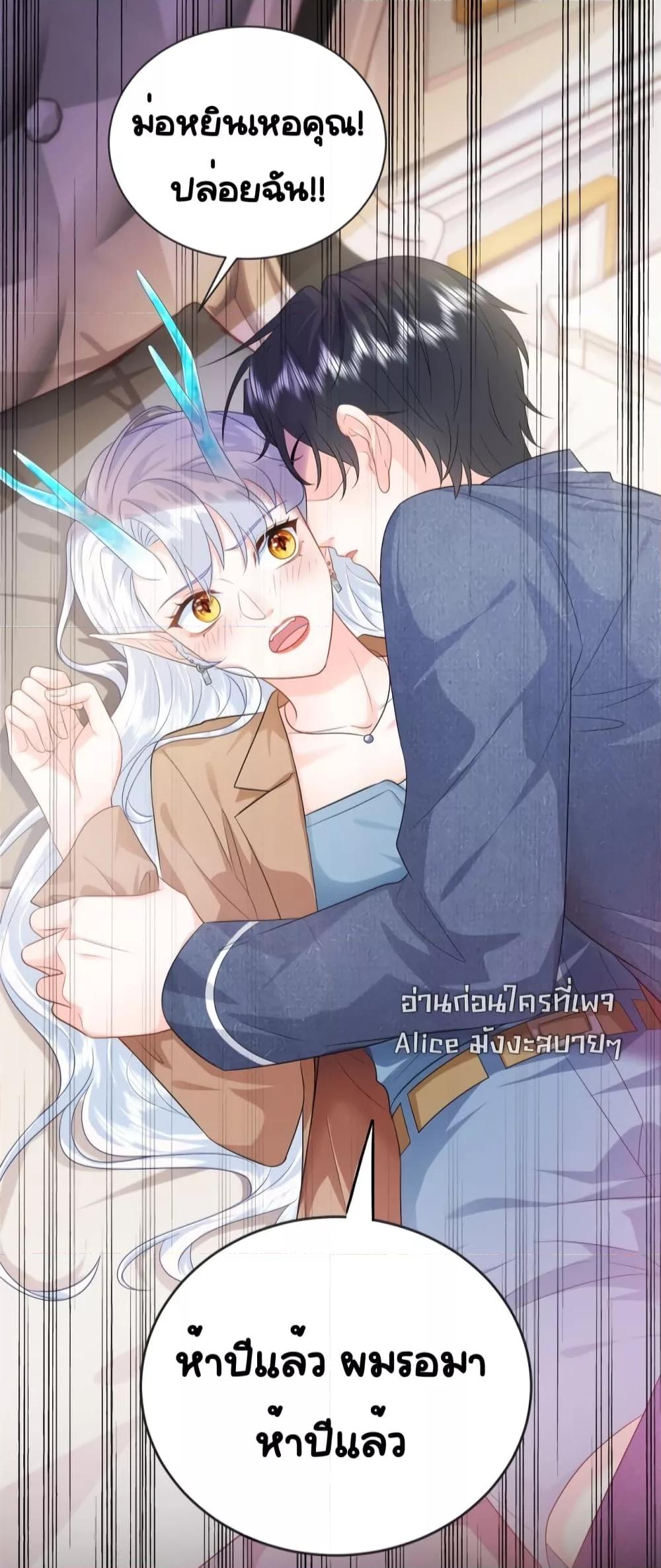 The Dragon Cubs Are Coming! Mommy Is Hard And Hotloading ลูกมังกรพร้อมจู่โจม! หม่ามี๊ของผมทั้งโหดทั้งแซ่บ! ตอนที่ 14 — page 7 of 33
