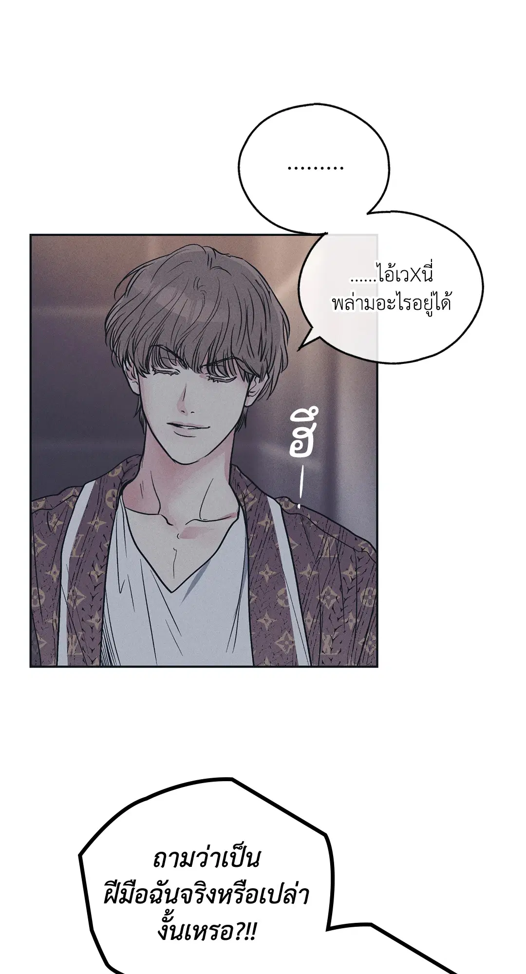PAYBACK ตอนที่ 33 — page 35 of 84