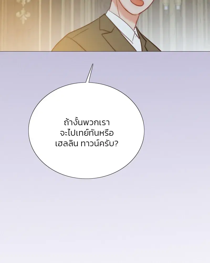 Serena ตอนที่ 71 — page 143 of 167