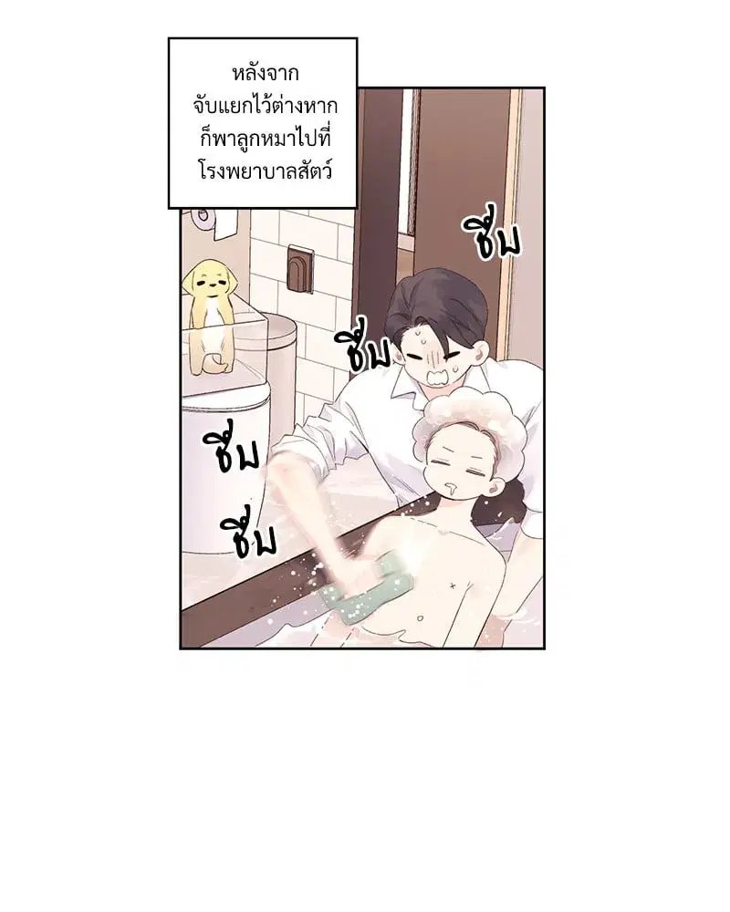 4 Week Lovers ตอนที่ 98 — page 20 of 58