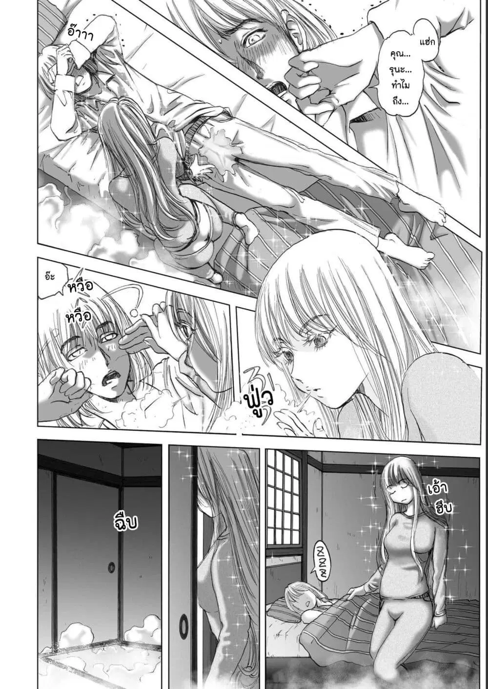 Mura Matsuri ตอนที่ 19.24 — page 16 of 21