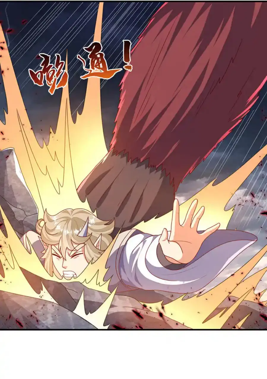 Wu Ni ตอนที่ 479 — page 13 of 33