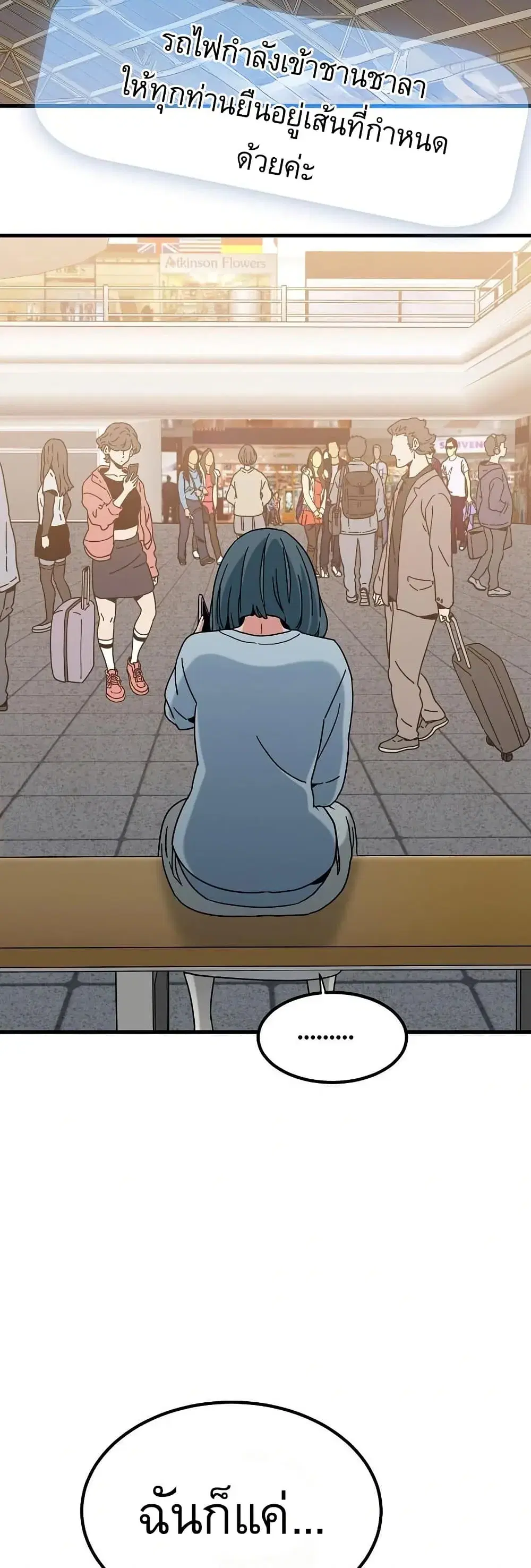 The Turning Point ตอนที่ 106 — page 49 of 60