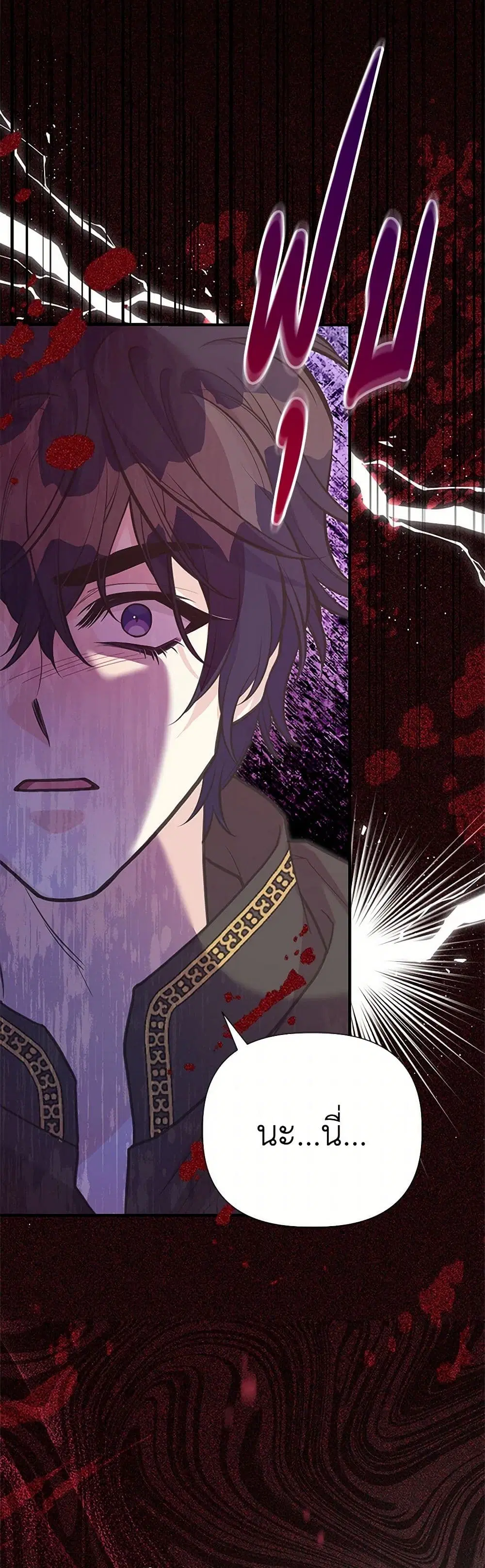 My Sister Picked up the Male Lead ตอนที่ 114 — page 31 of 36