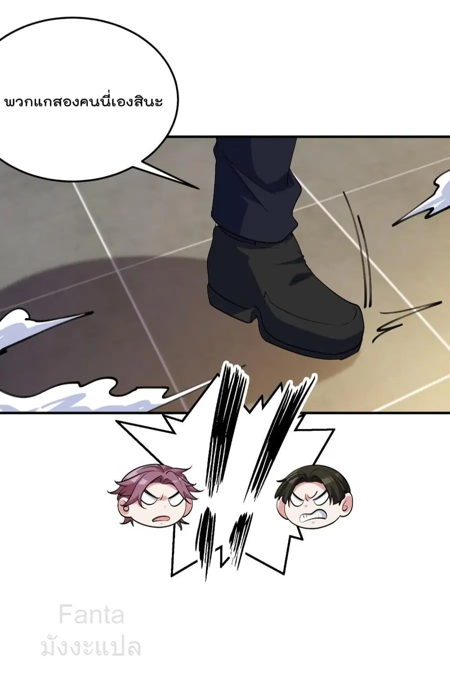 Dragon King Hall ตอนที่ 196 — page 21 of 36