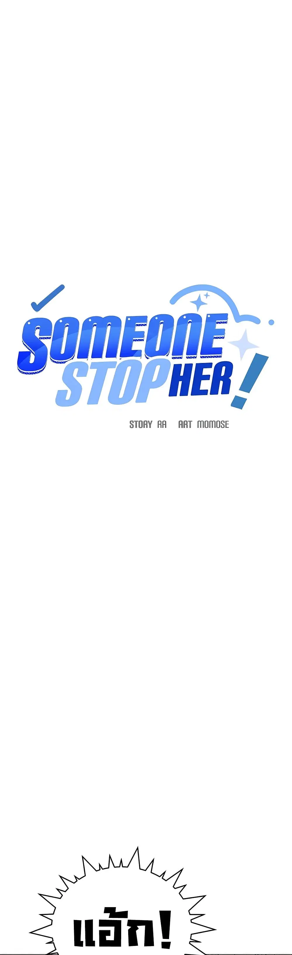 Stop Smoking ตอนที่ 98 — page 40 of 63