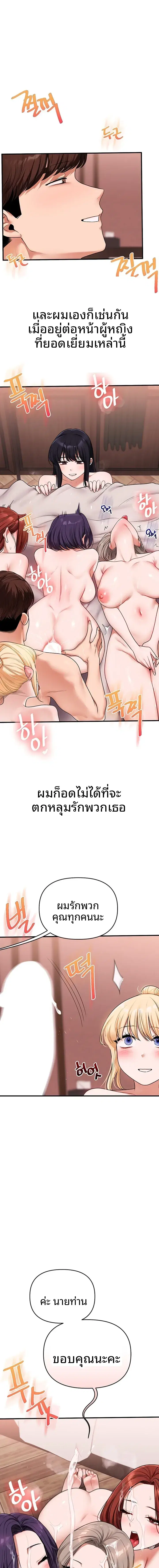 Relationship Reversal ตอนที่ 128 — page 3 of 18