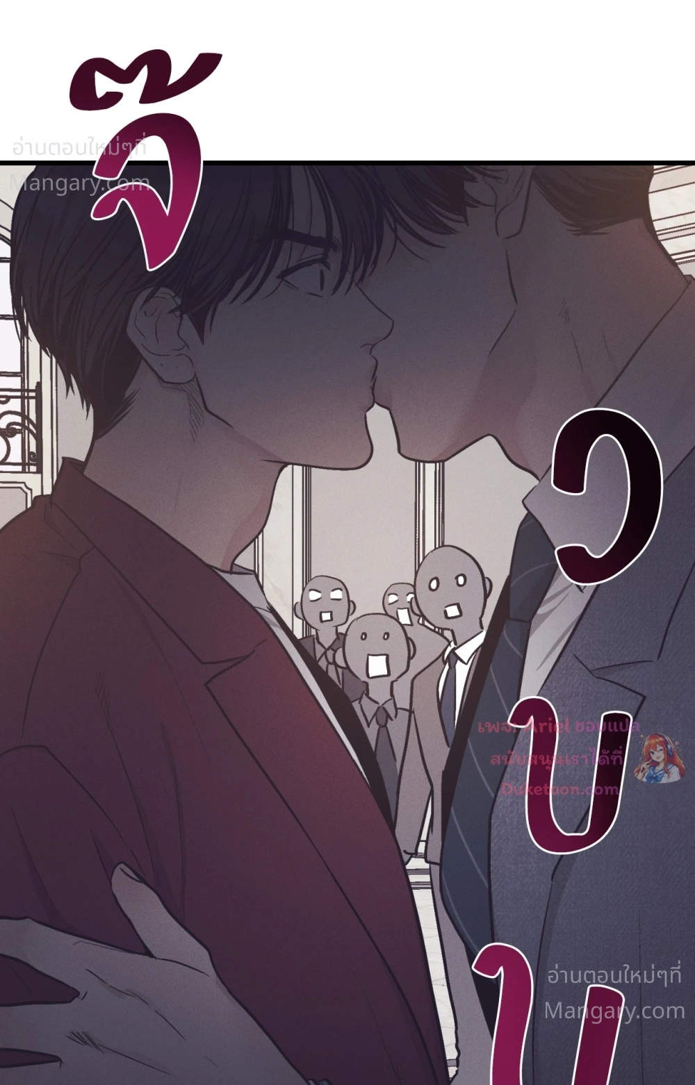 PAYBACK ตอนที่ 108 — page 56 of 83