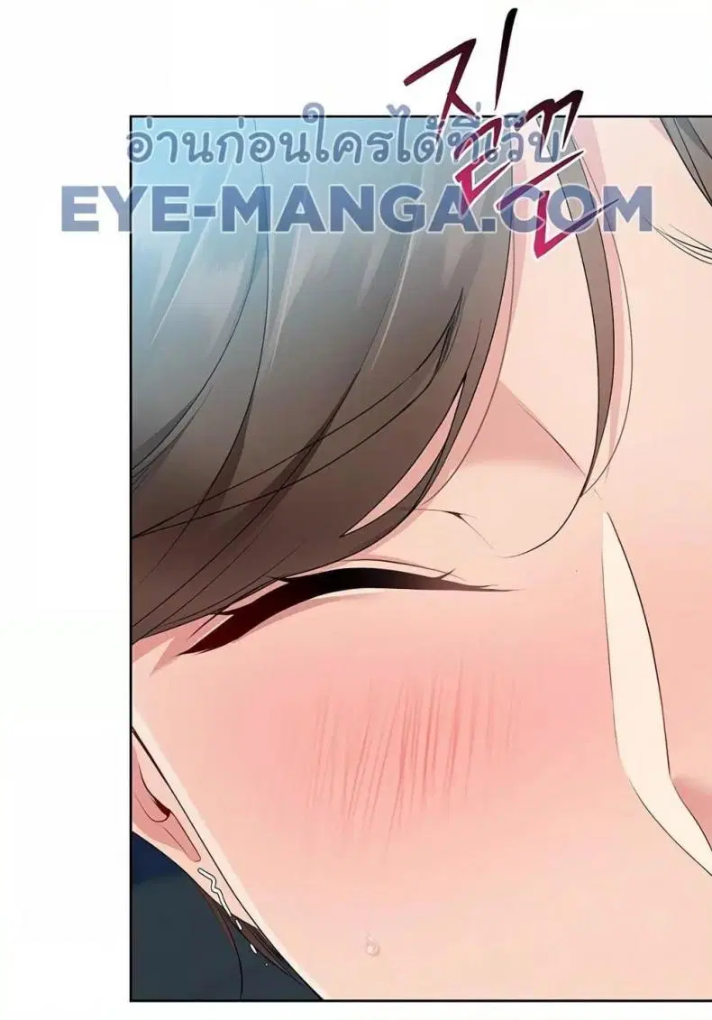 Set It! ตอนที่ 42 — page 116 of 120