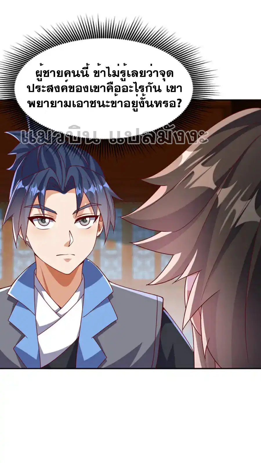 Wu Ni ตอนที่ 458 — page 30 of 35