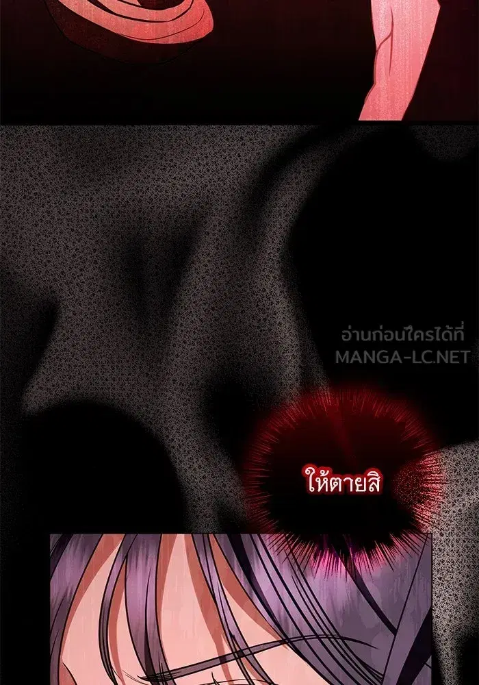 To My Husband’s Mistress ตอนที่ 35 — page 63 of 121
