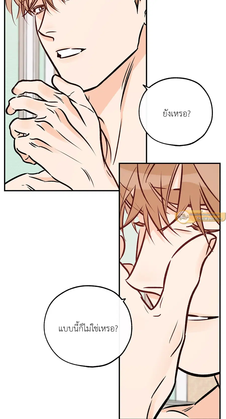Lucky Paradise ตอนที่ 81.03 — page 15 of 53