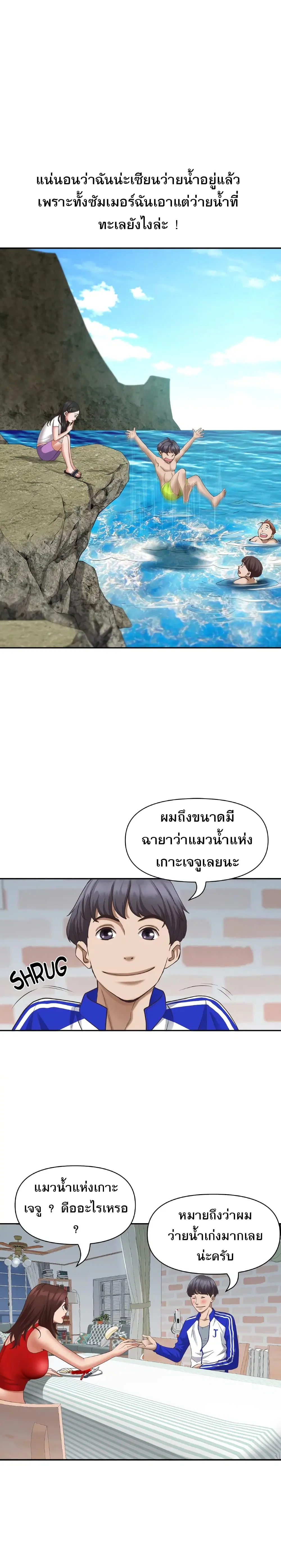 Living With A Milf ตอนที่ 6 — page 23 of 35
