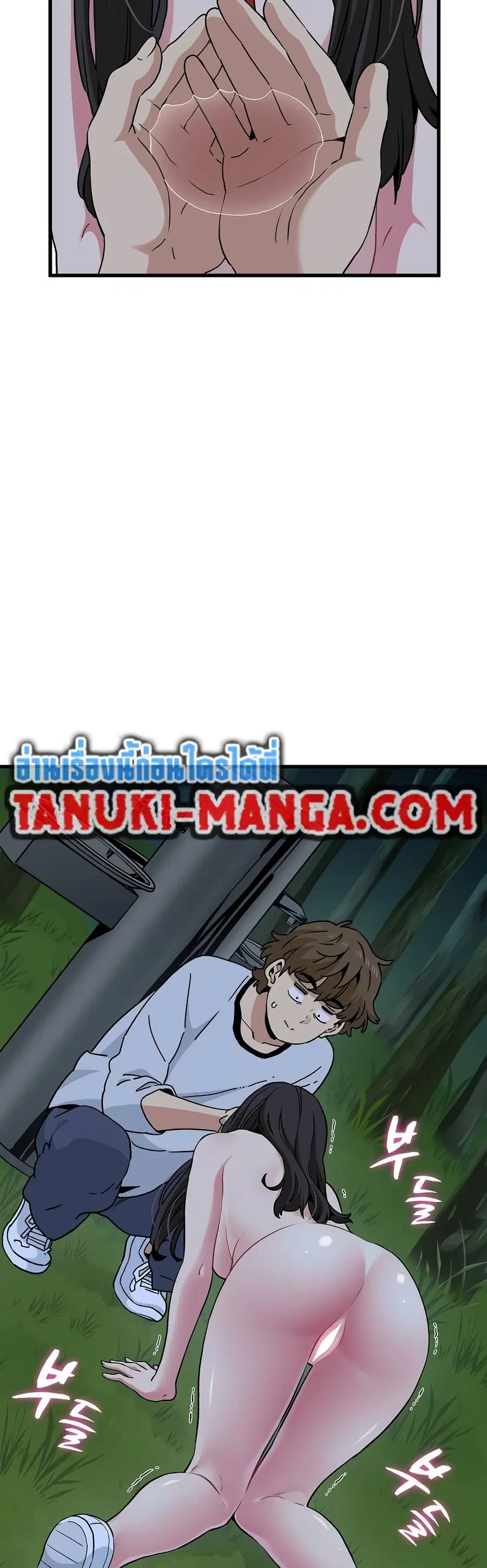The Turning Point ตอนที่ 52 — page 46 of 60