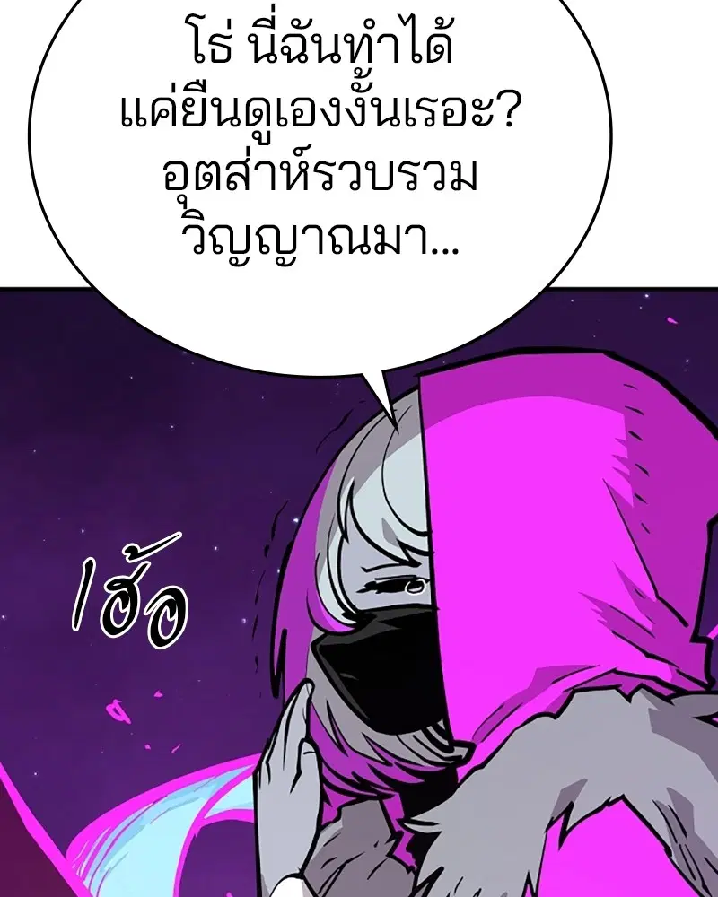 The Player ตอนที่ 141 — page 3 of 174