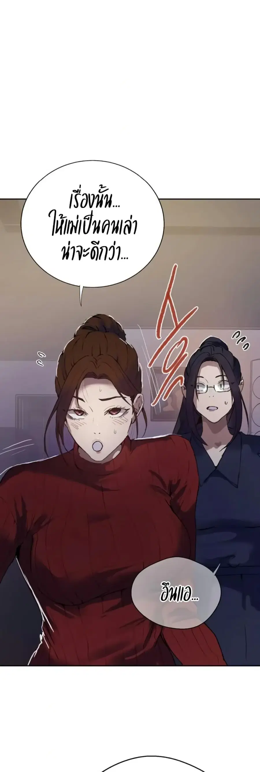 Secret Class ตอนที่ 290 — page 44 of 50