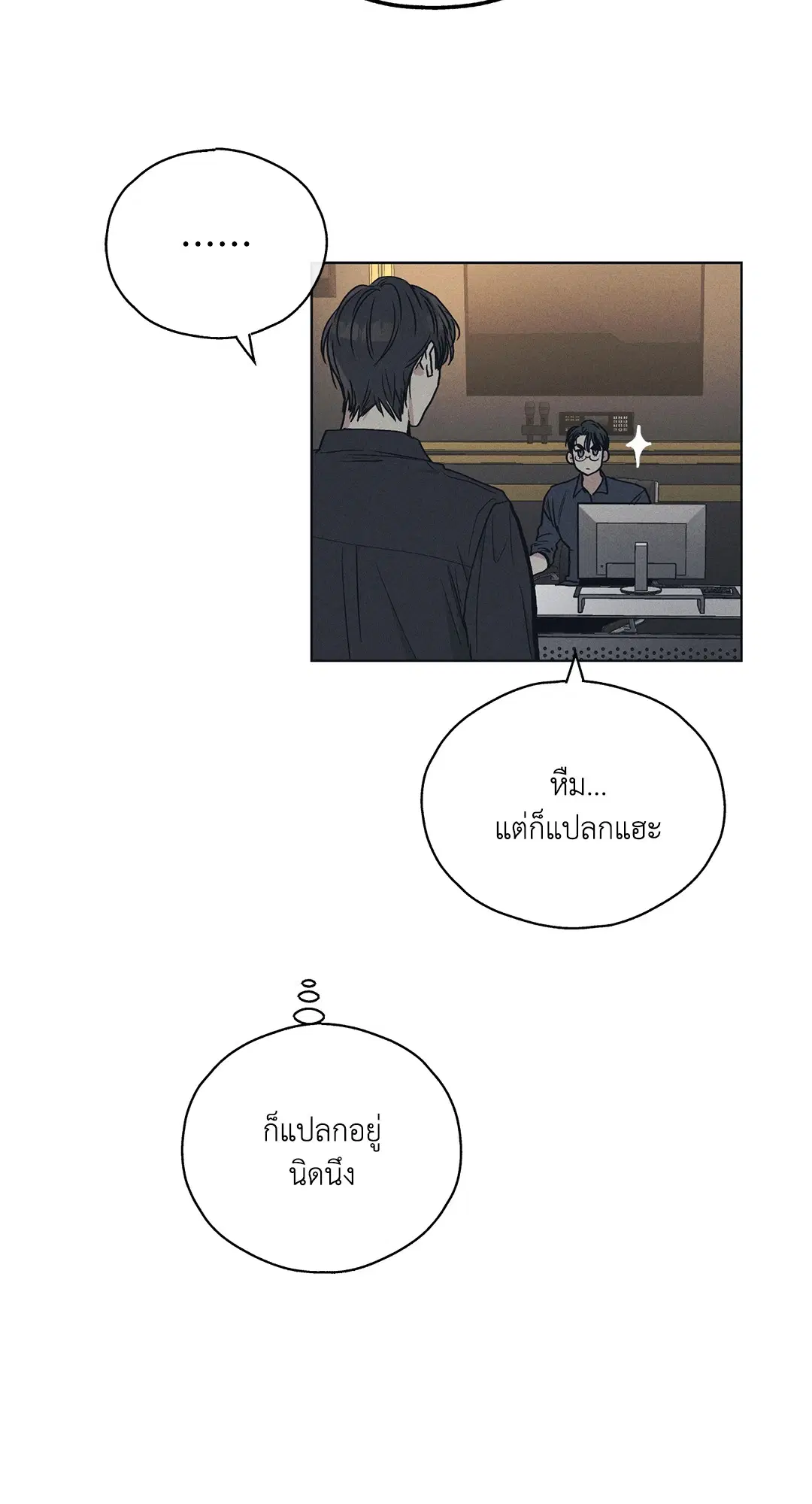 PAYBACK ตอนที่ 23 — page 54 of 83