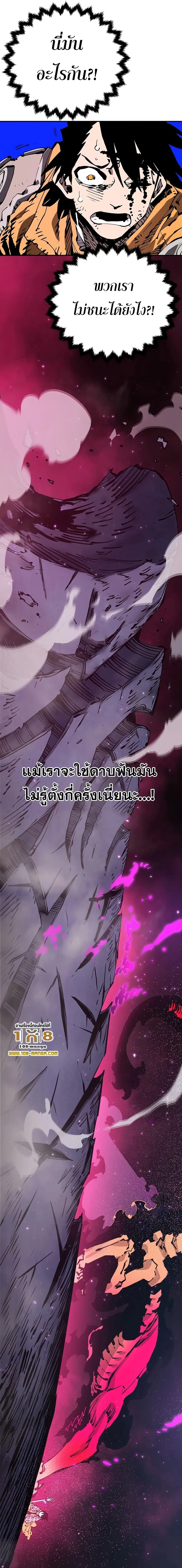 The Player ตอนที่ 86 — page 17 of 26