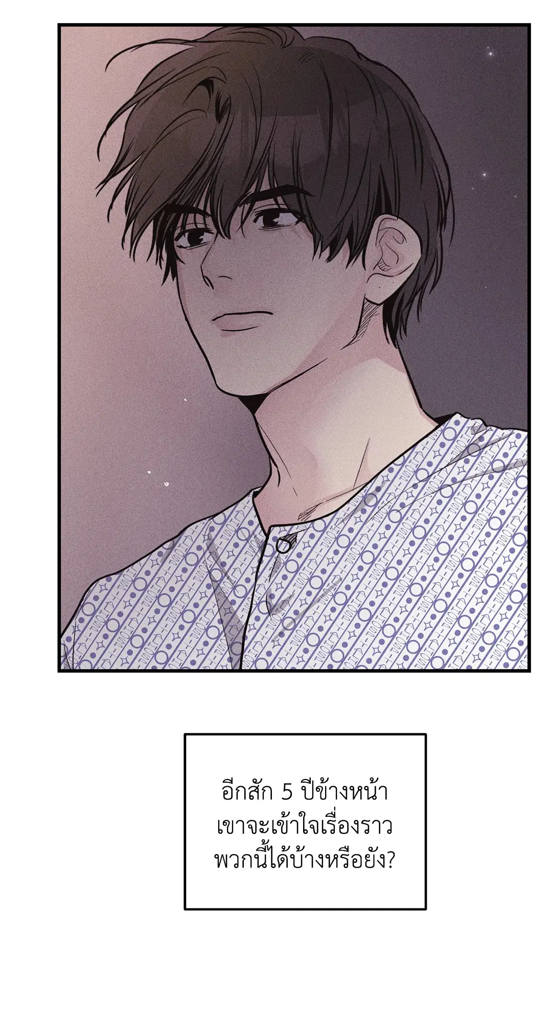PAYBACK ตอนที่ 94 — page 7 of 94