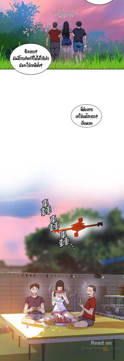 Secret Class ตอนที่ 29 — page 13 of 45