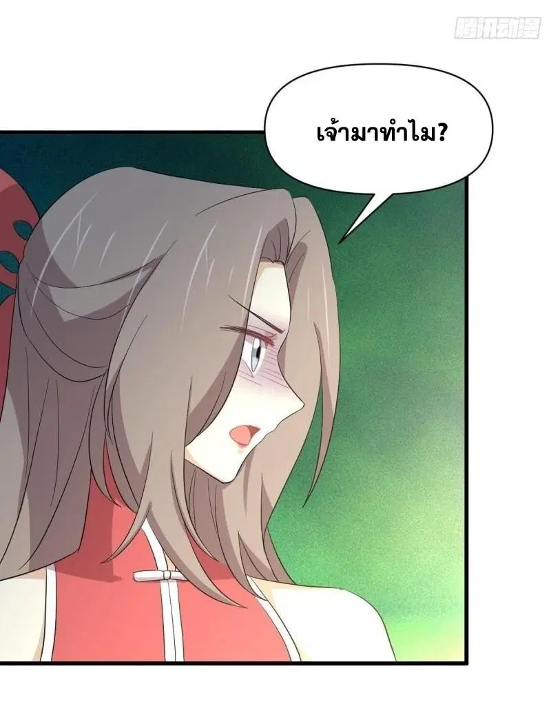 Immortal Swordsman in the Reverse World ตอนที่ 345 — page 10 of 47