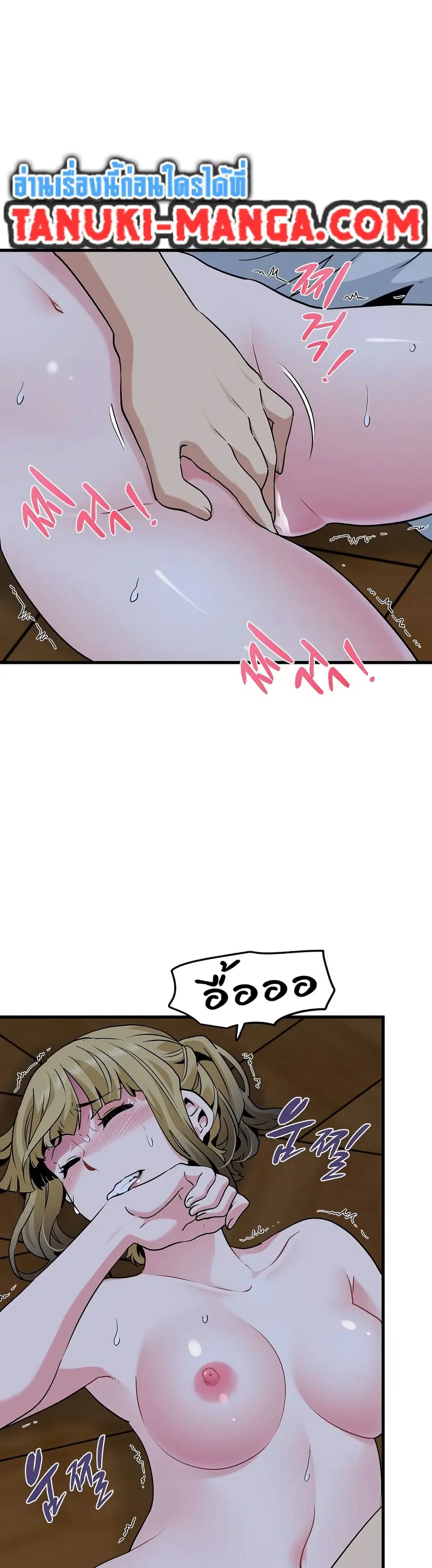 The Turning Point ตอนที่ 58 — page 33 of 50