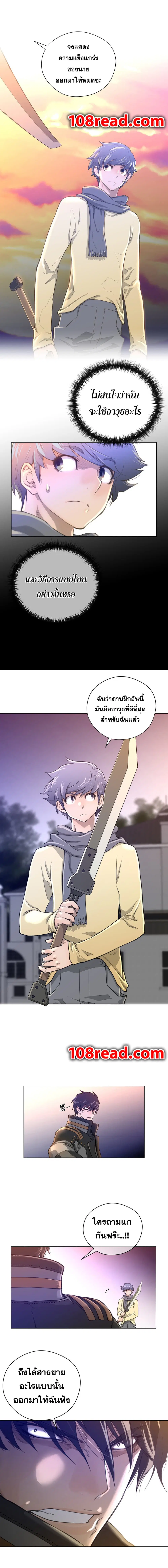Perfect Half ตอนที่ 12 — page 2 of 27