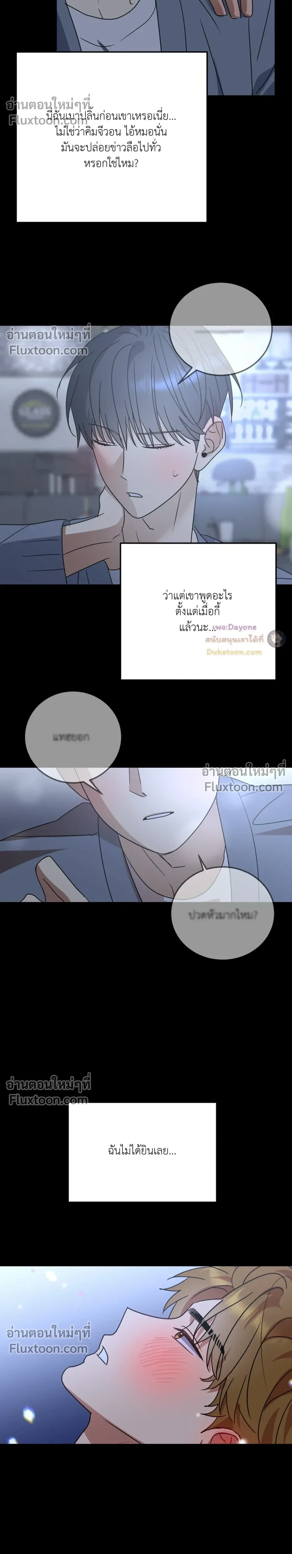 เอาน่า!_คิดซะว่าโรแมนติก ตอนที่ 1 — page 23 of 29