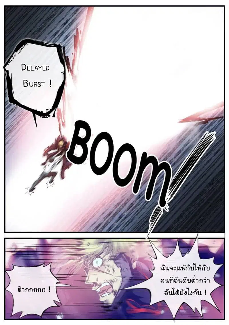 The Superb Captain in the City ตอนที่ 63 — page 15 of 21