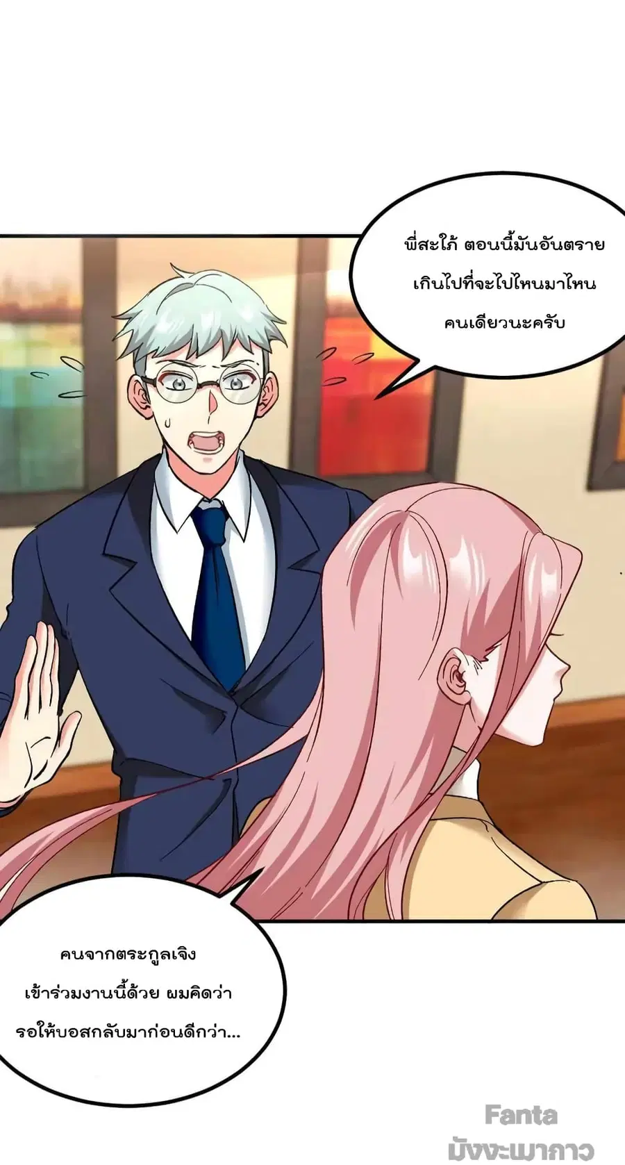 Dragon King Hall ตอนที่ 122 — page 29 of 34