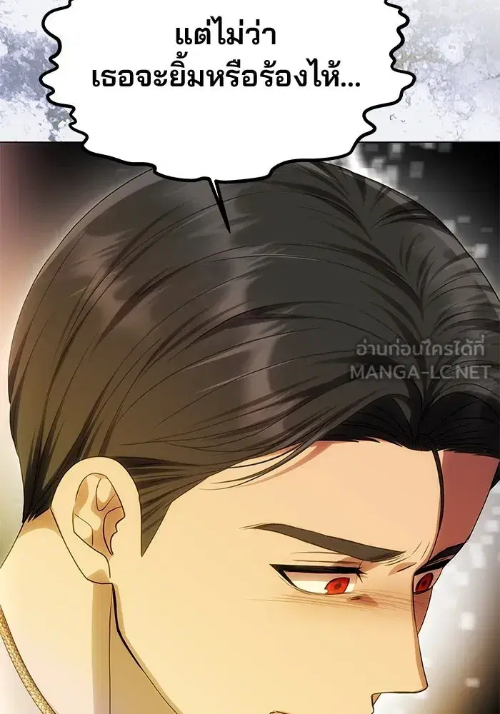 One Husband is Enough – เกมรักจับสามี ตอนที่ 63 — page 51 of 173