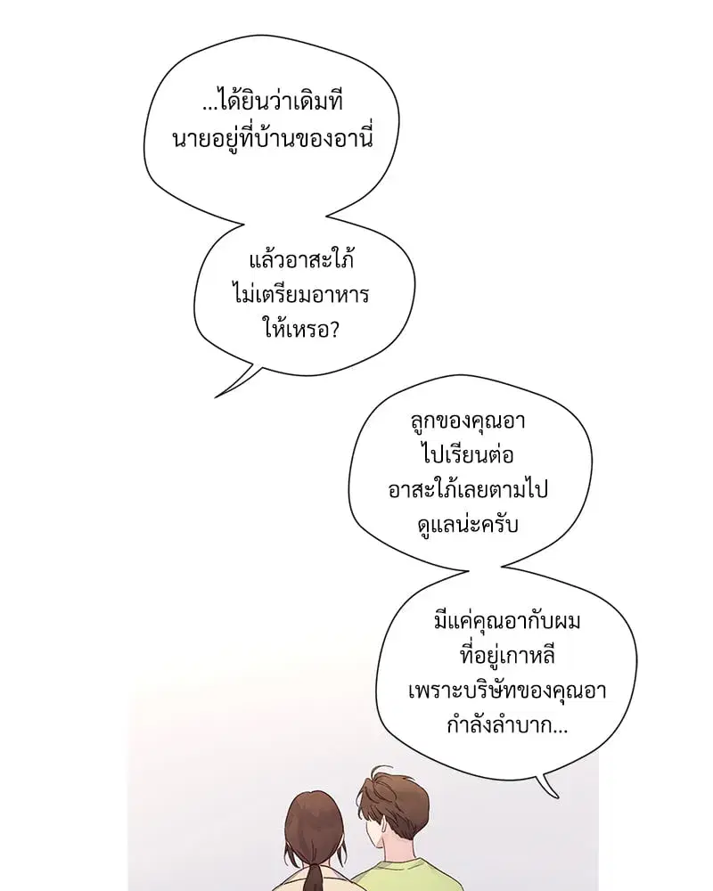 4 Week Lovers ตอนที่ 104 — page 7 of 68