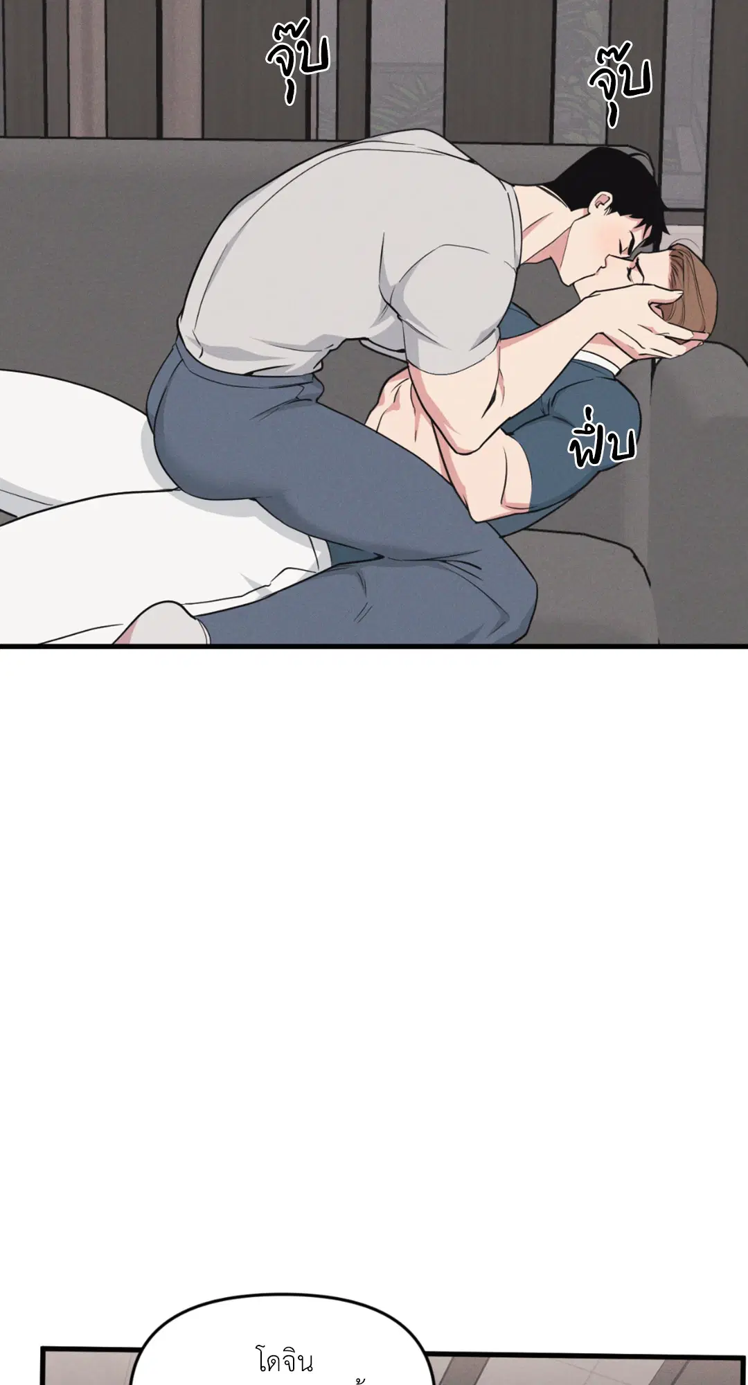 Full Volume ตอนที่ 76.22 — page 20 of 63