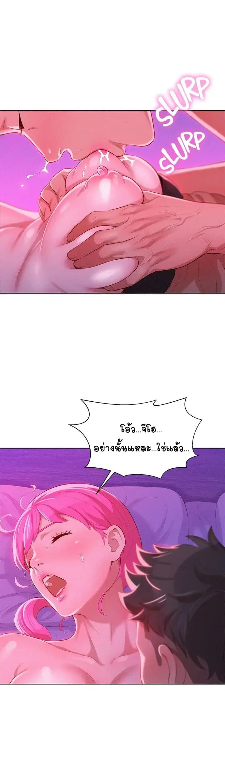Sister Neighbors ตอนที่ 7 — page 23 of 38