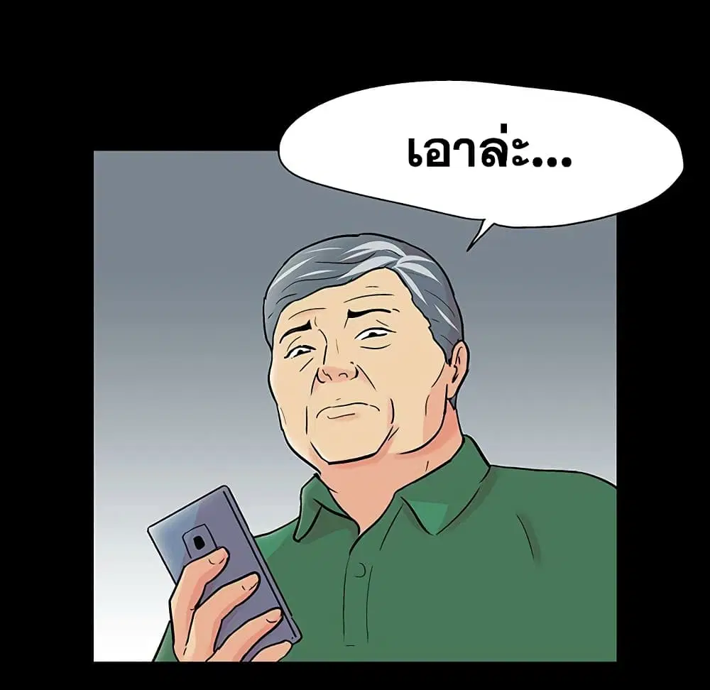 Project Utopia ตอนที่ 109 — page 24 of 107