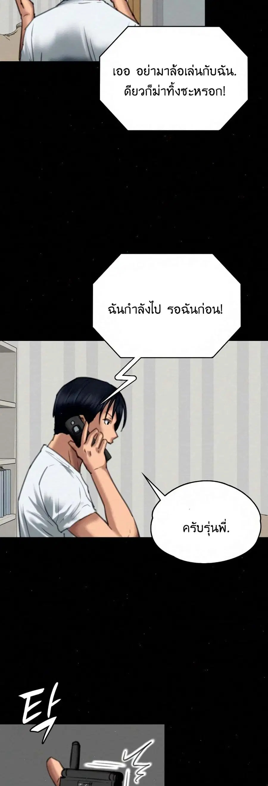 Queen Bee ตอนที่ 68 — page 42 of 71